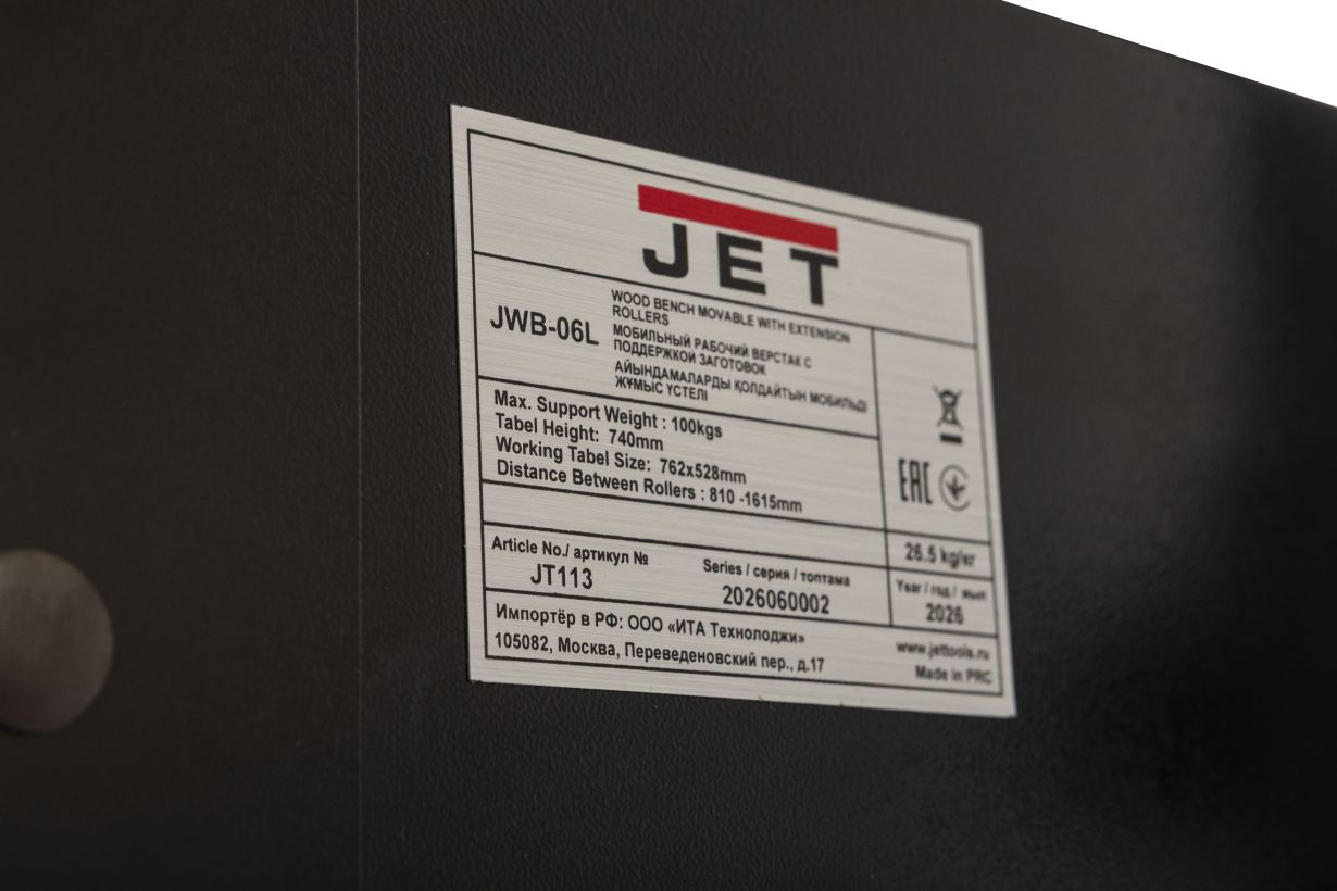 JET JWB-6L Мобильный рабочий верстак c поддержкой заготовок 