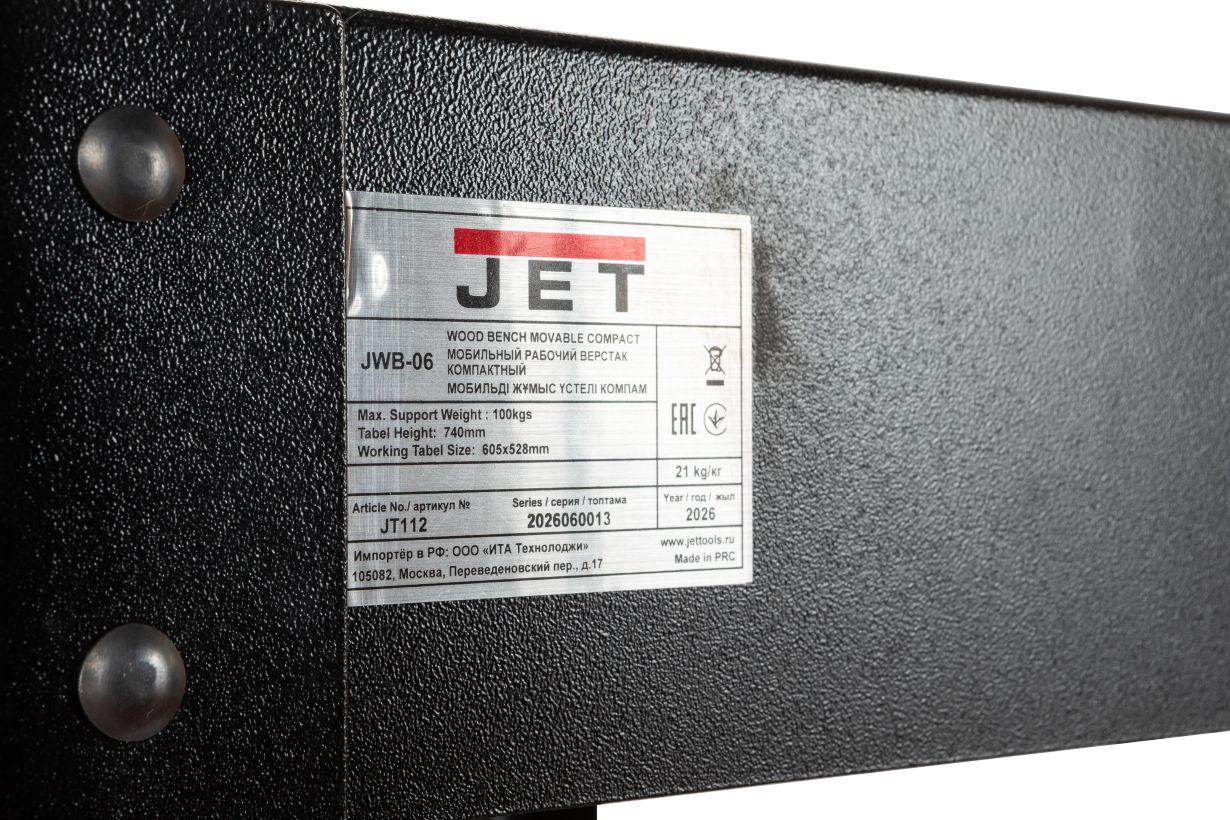 JET JWB-6 Мобильный рабочий верстак компактный 